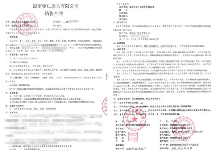 軍信環(huán)保集團