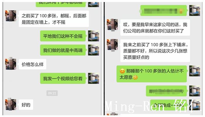 銘仁家具上下鋪床看客戶怎么說