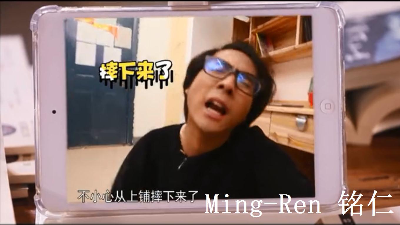 摔下來了