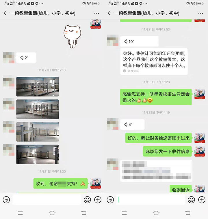 一鳴教育實(shí)拍圖-微信截圖