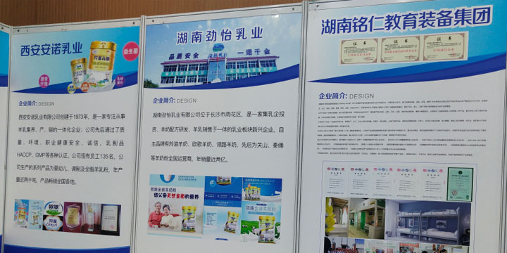戴氏企業(yè)部分海報(bào)墻（二）