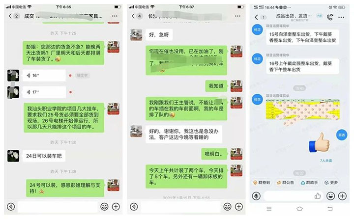 和客戶溝通出貨、工廠排單出貨事宜