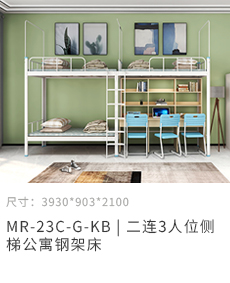 2連3人位側梯公寓床