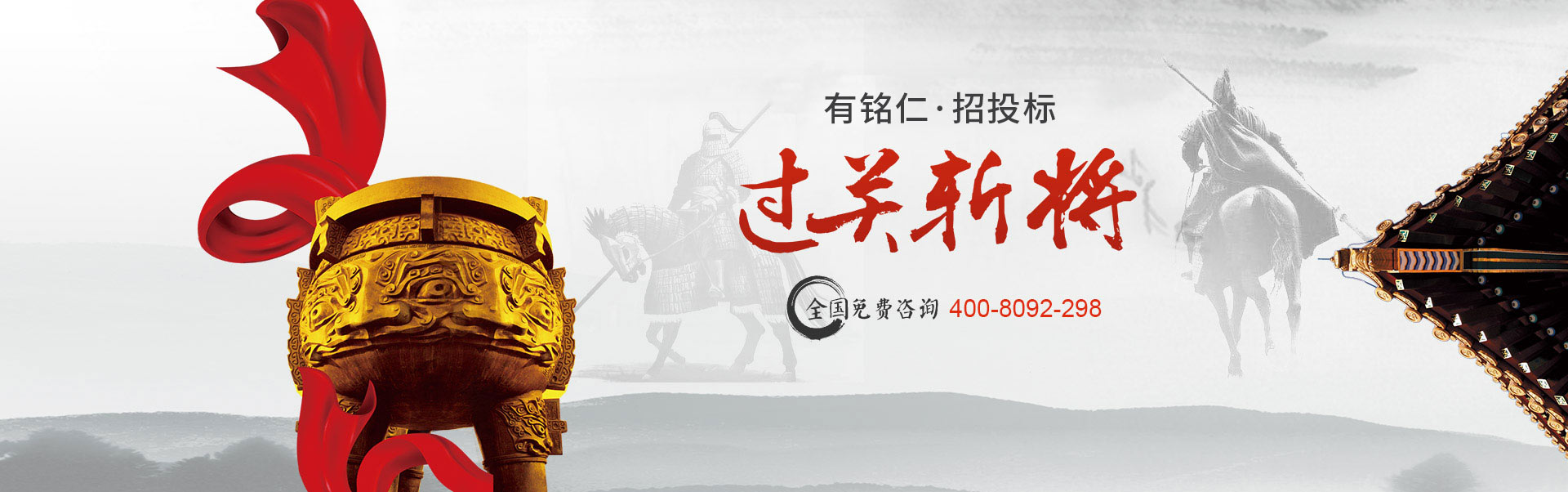 招投標(biāo)支持中心