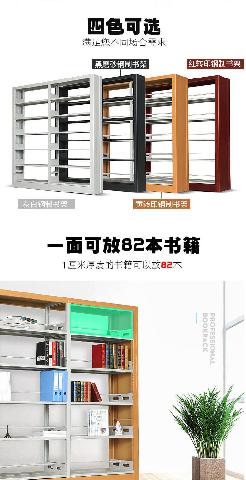 圖書(shū)架