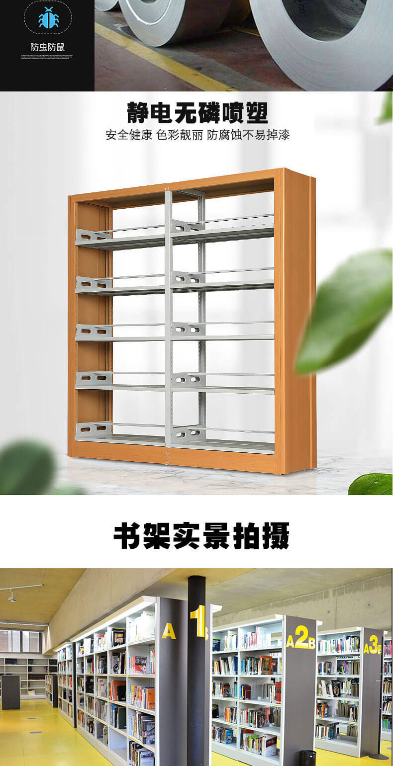圖書(shū)架