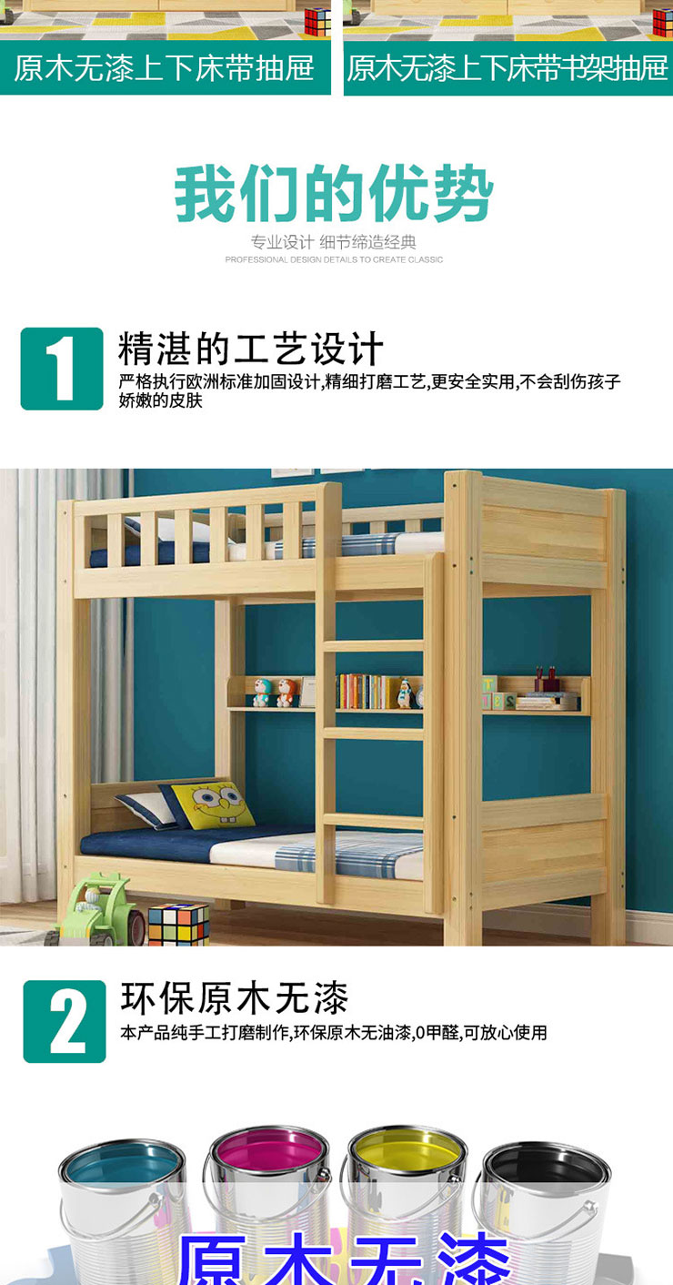 實(shí)木上下床詳情1_04