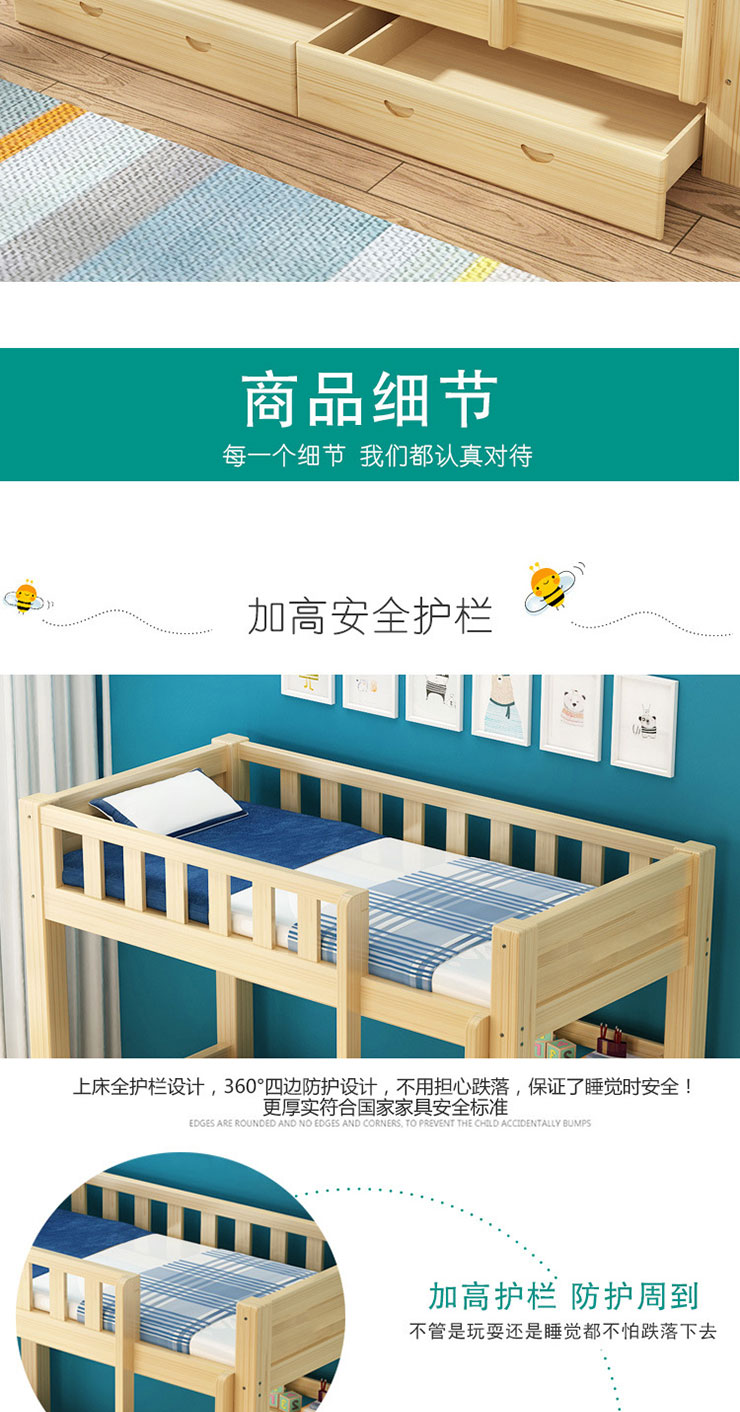 實(shí)木上下床