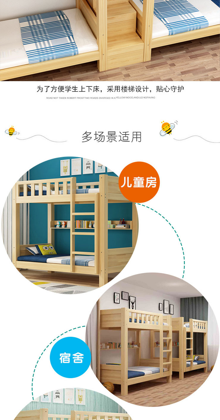 實(shí)木上下床
