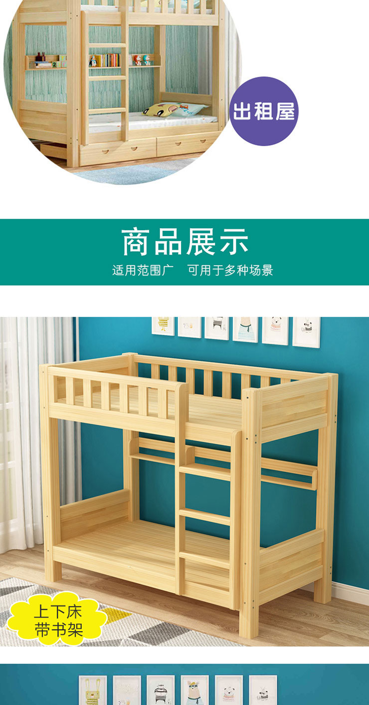 實(shí)木上下床