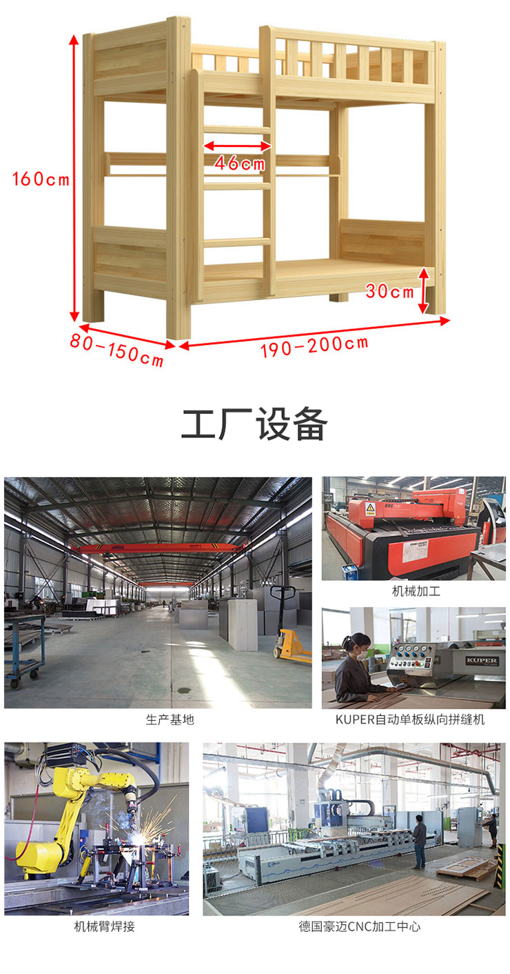 實(shí)木上下床