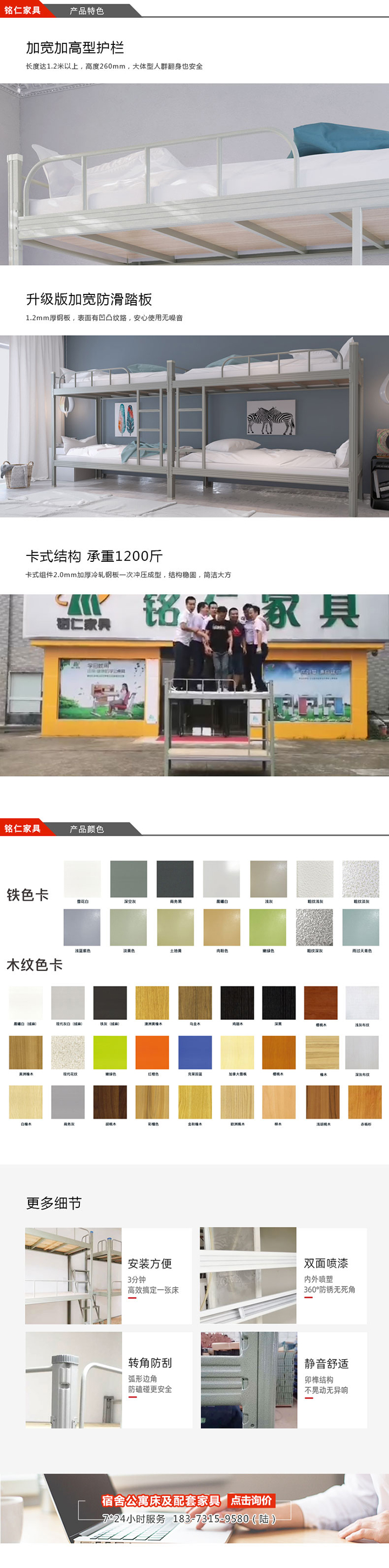 員工鋼制上下鋪鐵架床 銘仁教育裝備集團